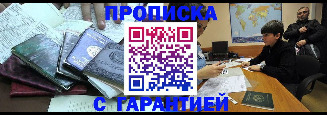 найти адрес прописки в Барабинске