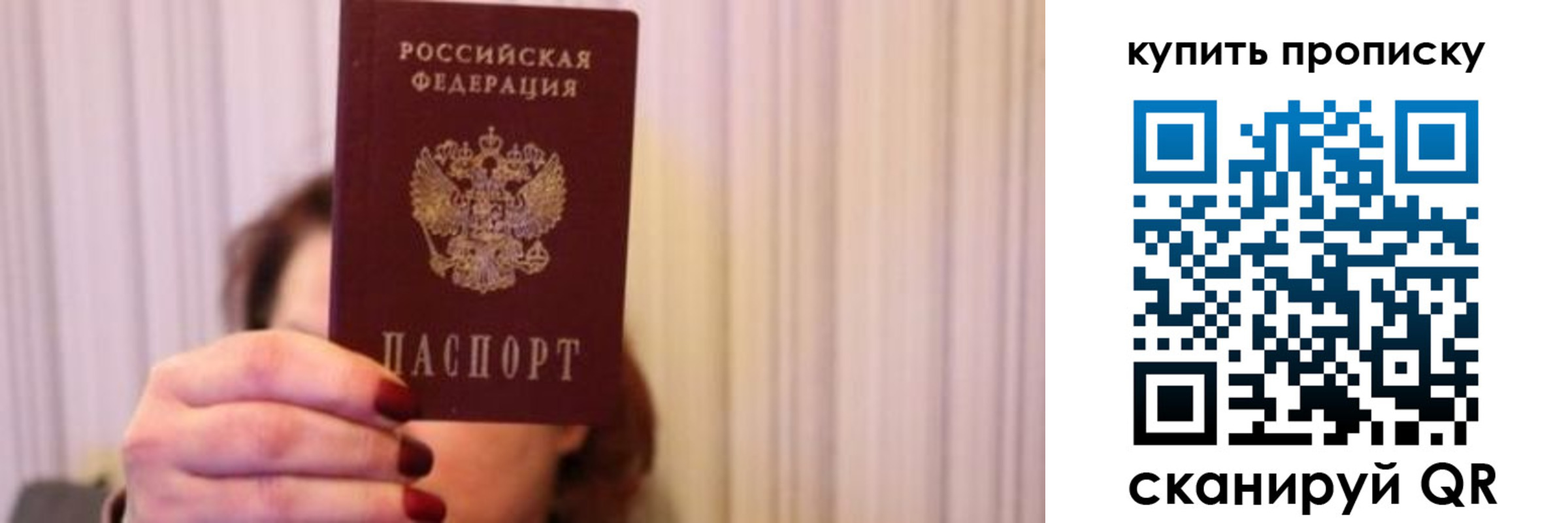 временная регистрация гарантия в Барабинске