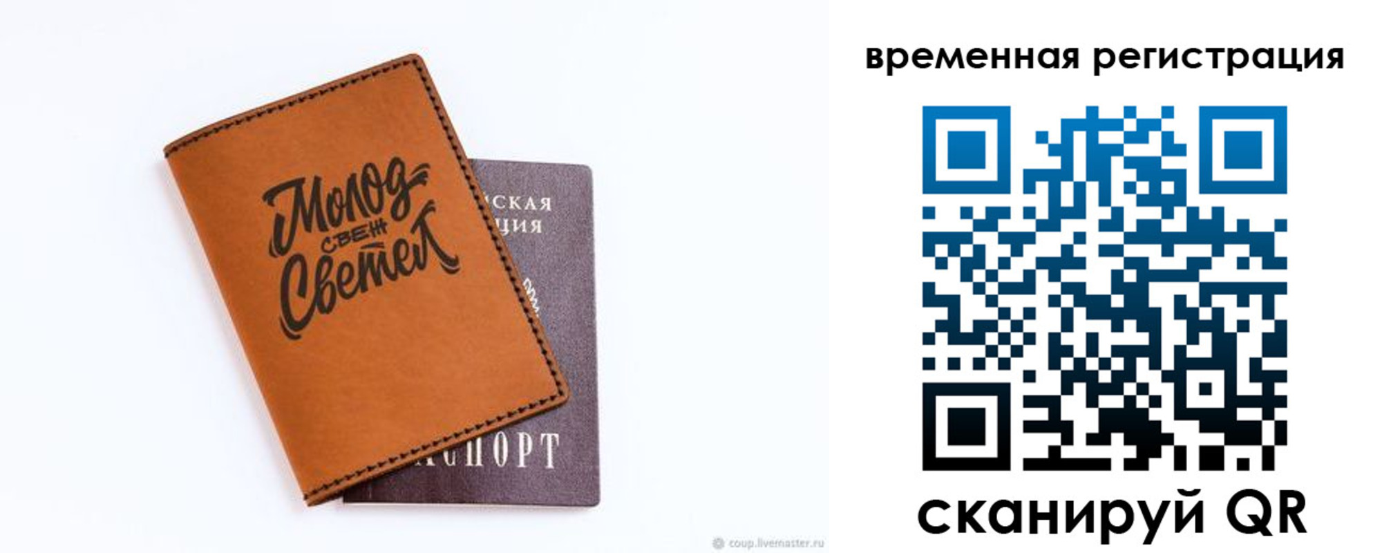 прописка законно в Барабинске