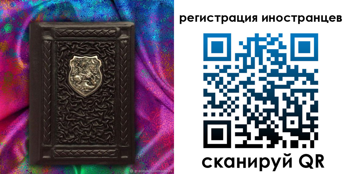 временная регистрация 2025 в Барабинске