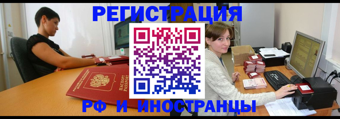 регистрация для дет. сада в Барабинске