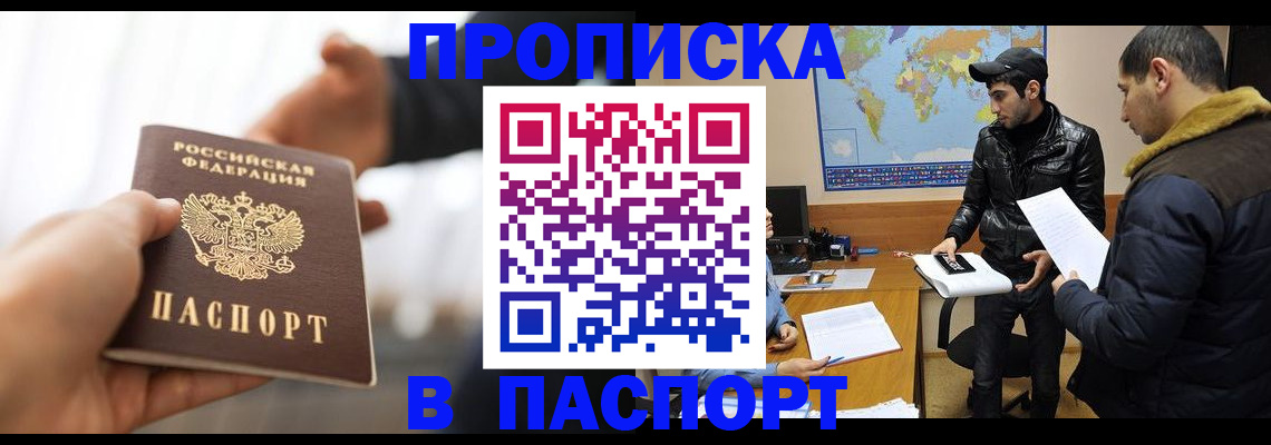 найти адрес прописки в Барабинске