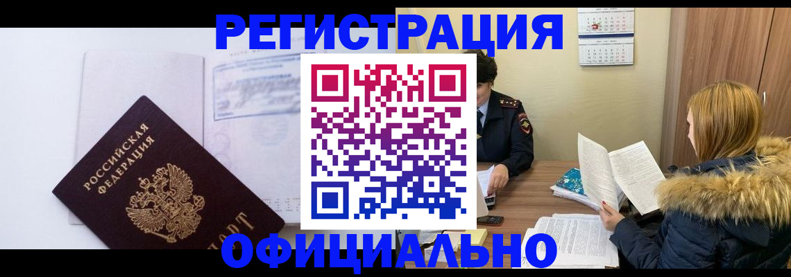 регистрация для дет. сада в Барабинске